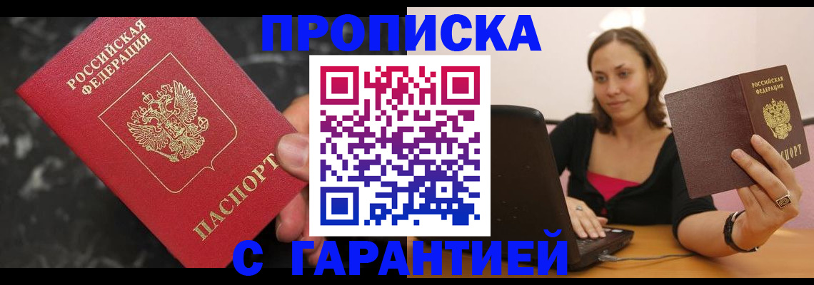 временная регистрация гарантия в Серпухове