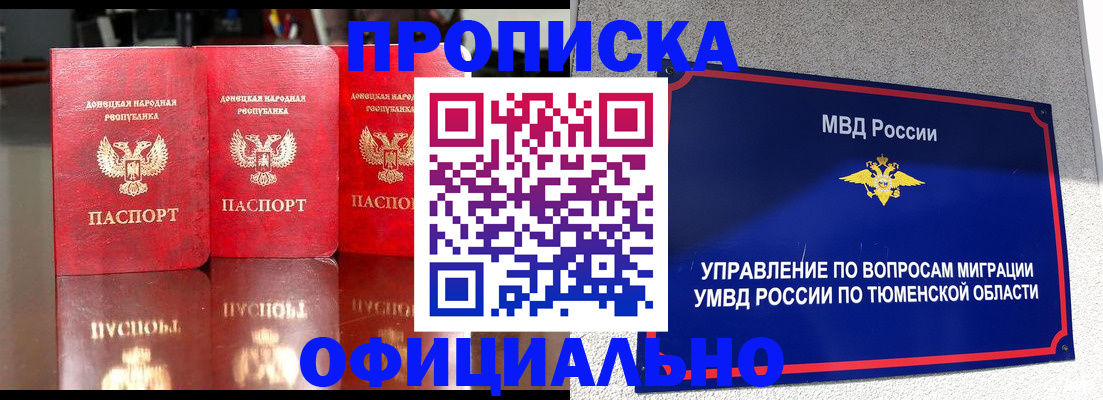 временная прописка в Серпухове